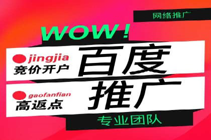 百度平台推广如何提升品牌知名度？